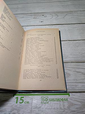Избранные произведения