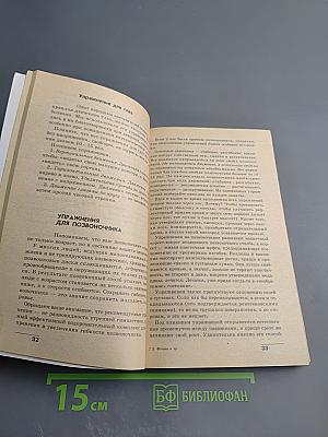 Дорога в молодость и здоровье