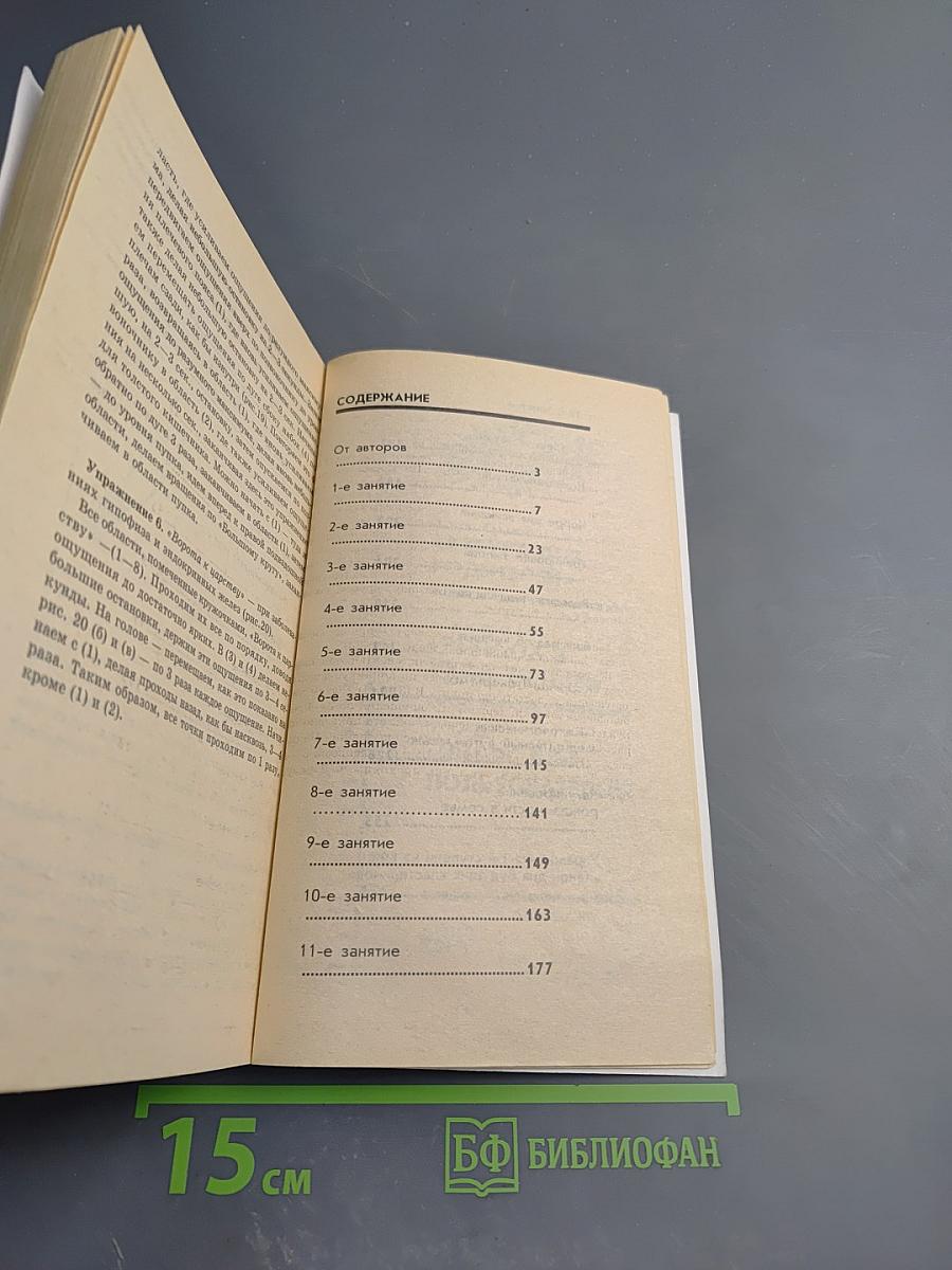 Дорога в молодость и здоровье