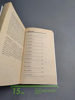 Дорога в молодость и здоровье