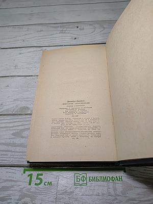 Избранные произведения