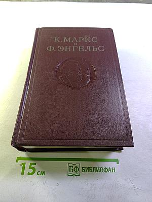 Сочинения. Том 15