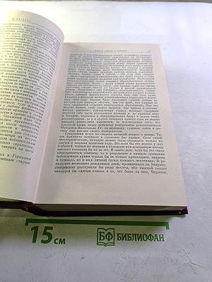 Сочинения. Том 15