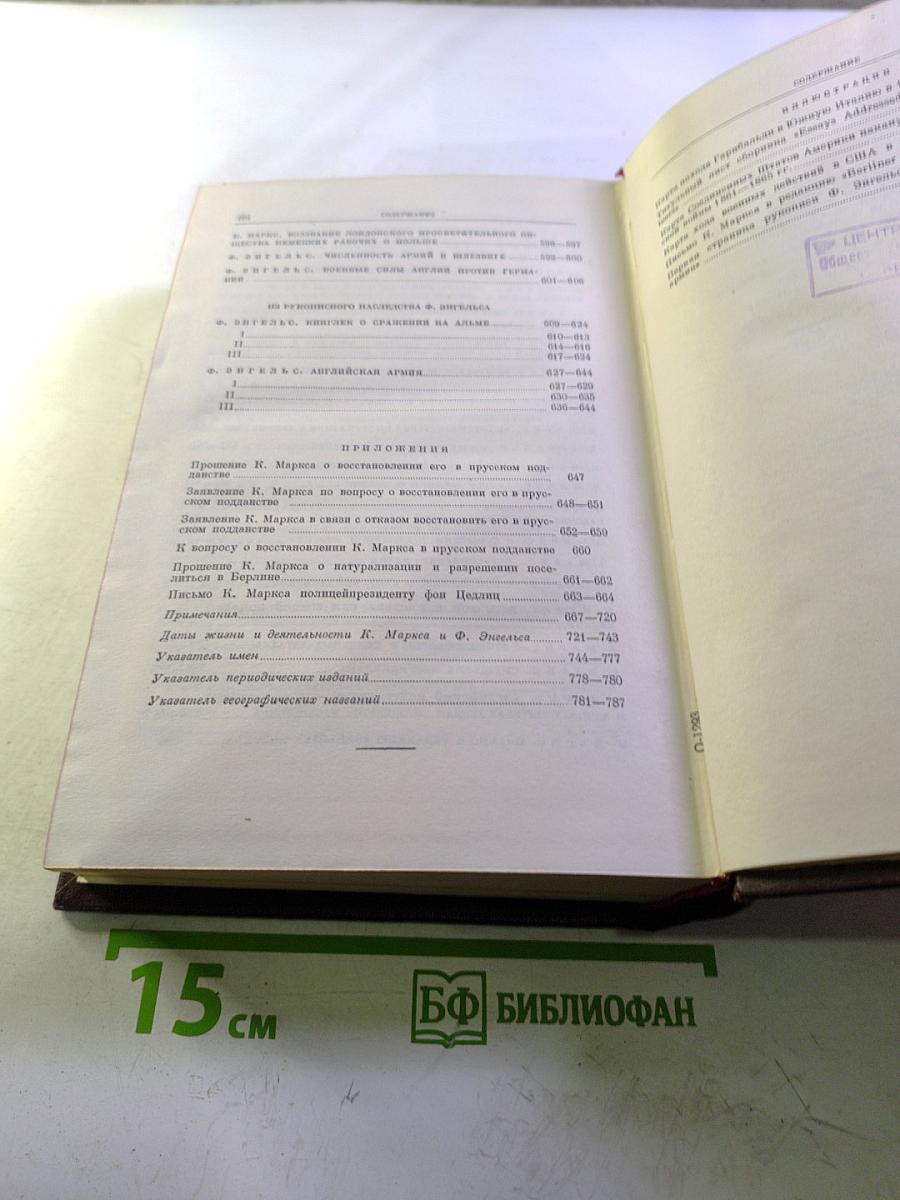 Сочинения. Том 15