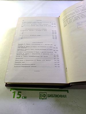 Сочинения. Том 15