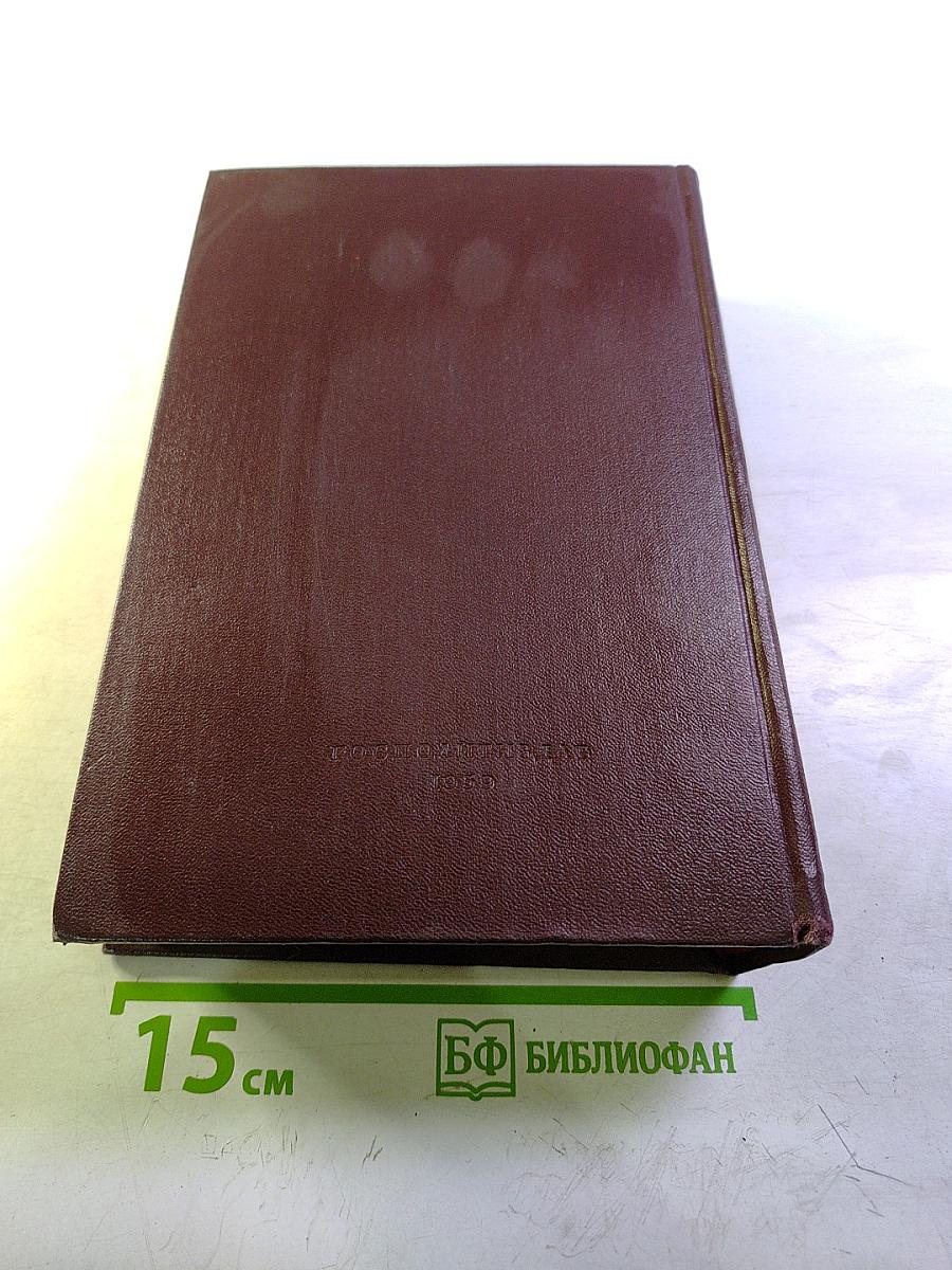 Сочинения. Том 15