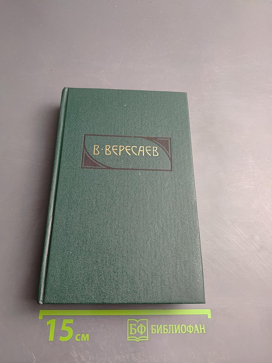 Гоголь в жизни