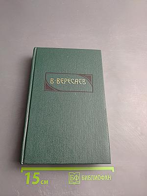 Гоголь в жизни