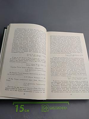 Гоголь в жизни