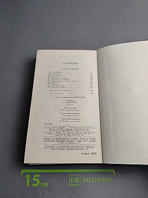 Гоголь в жизни