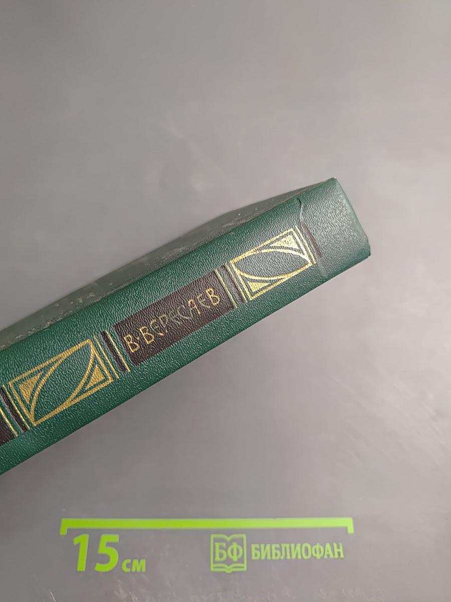 Гоголь в жизни