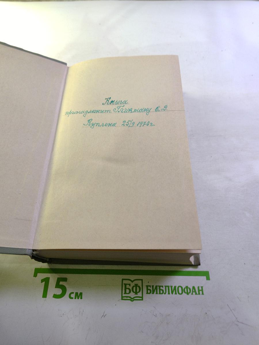 Собрание сочинений. Том десятый. Из Сибири. Остров Сахалин. Фельетоны, статьи, записные книжки, дневники 1895-1903