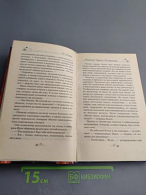 Планета Черного Императора