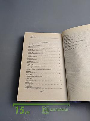 Планета Черного Императора