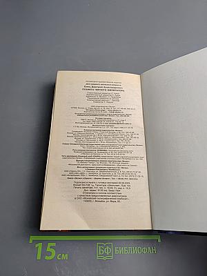 Планета Черного Императора