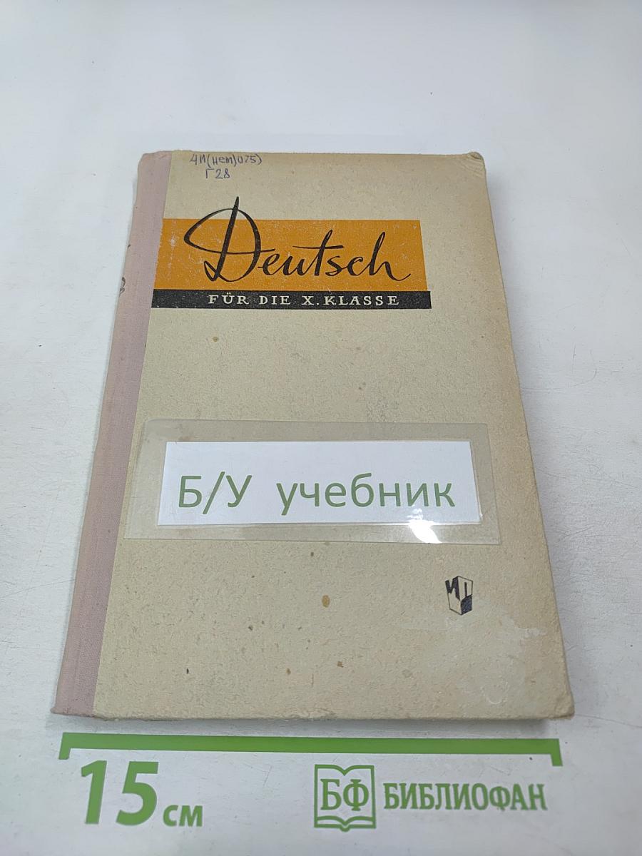 Deutsch für die 10. Klasse