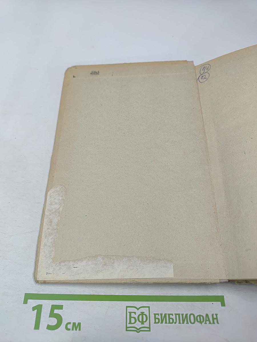 Deutsch für die 10. Klasse