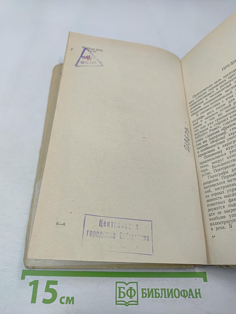 Deutsch für die 10. Klasse