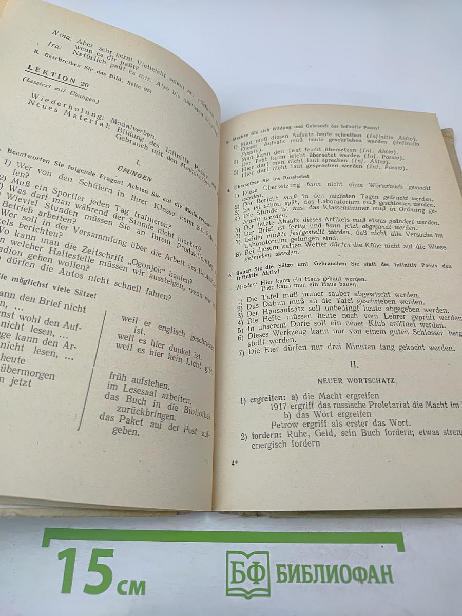 Deutsch für die 10. Klasse