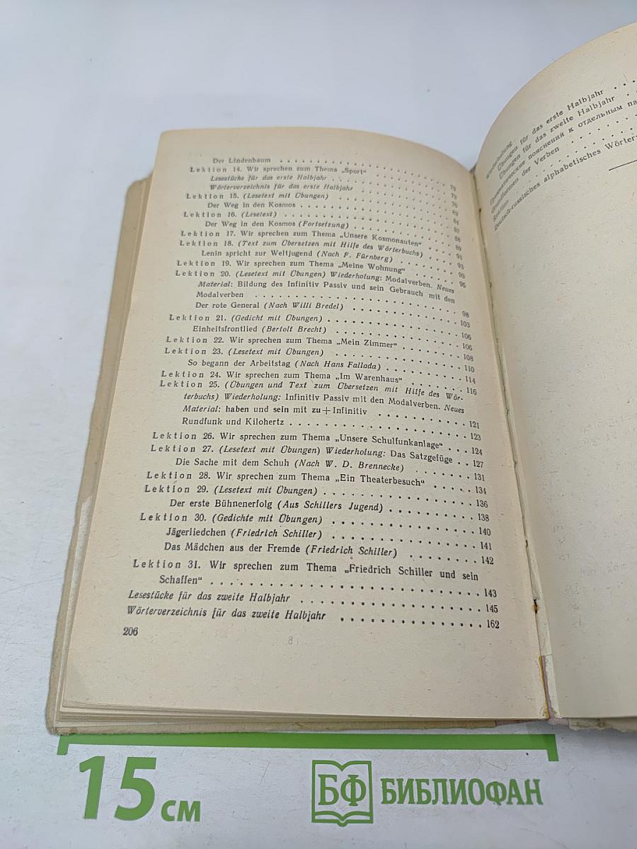 Deutsch für die 10. Klasse