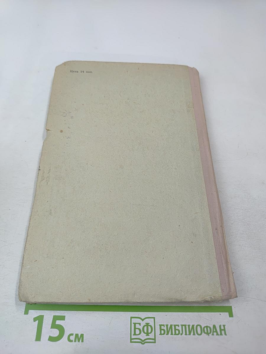 Deutsch für die 10. Klasse