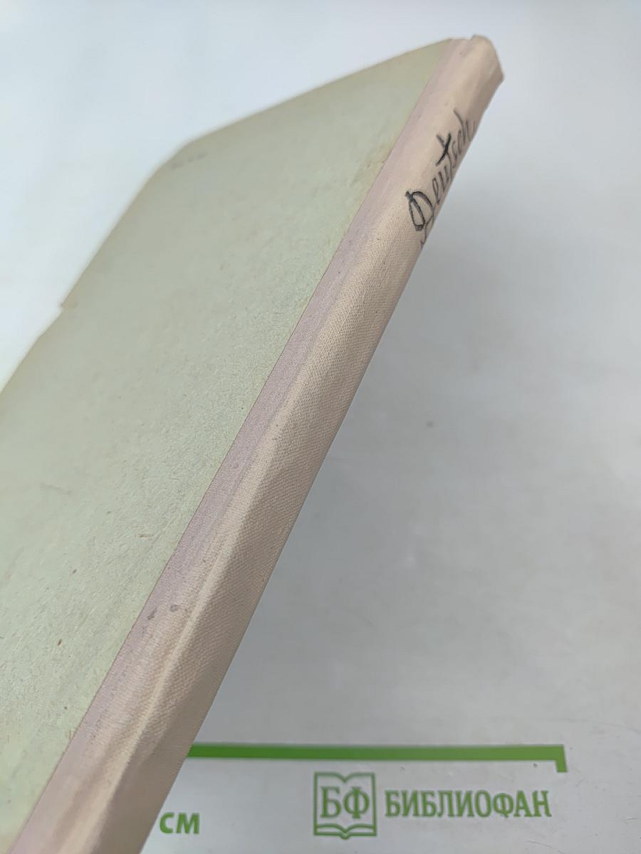 Deutsch für die 10. Klasse