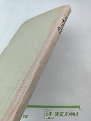 Deutsch für die 10. Klasse