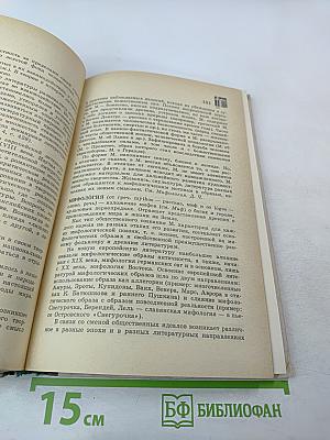 Литература. Справочные материалы