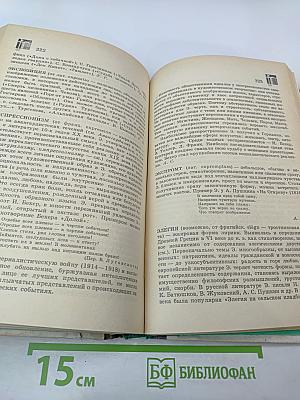 Литература. Справочные материалы