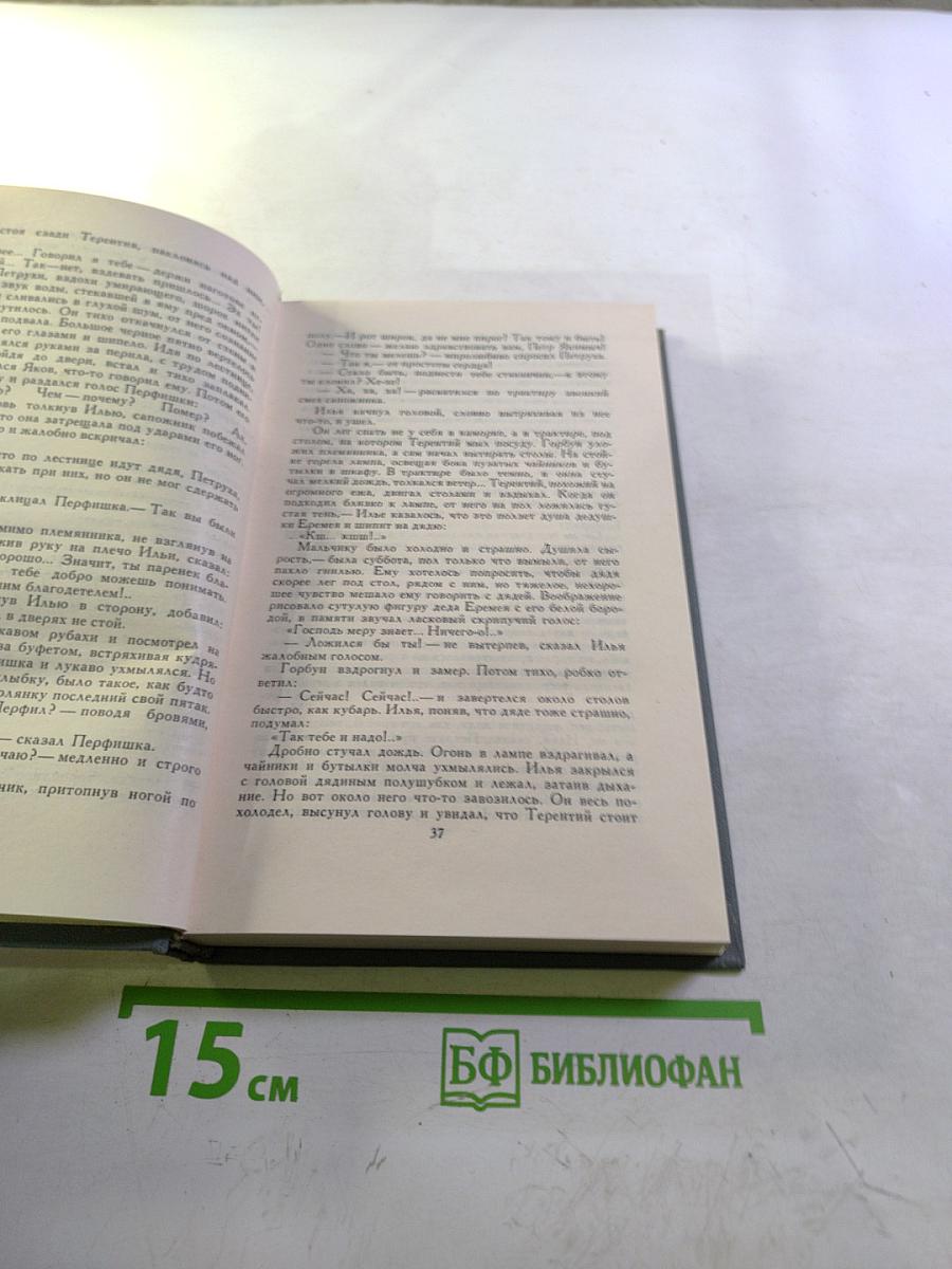 Повести и рассказы 1899-1906. Собрание сочинений в десяти томах. Том III