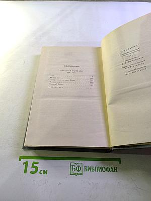Повести и рассказы 1899-1906. Собрание сочинений в десяти томах. Том III