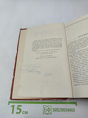 1905 год в Москве