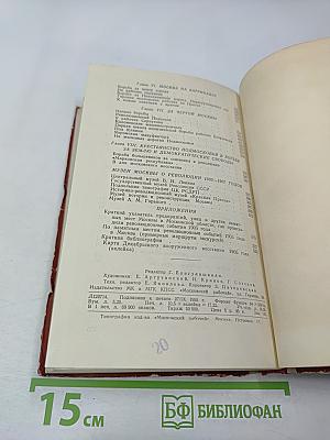 1905 год в Москве