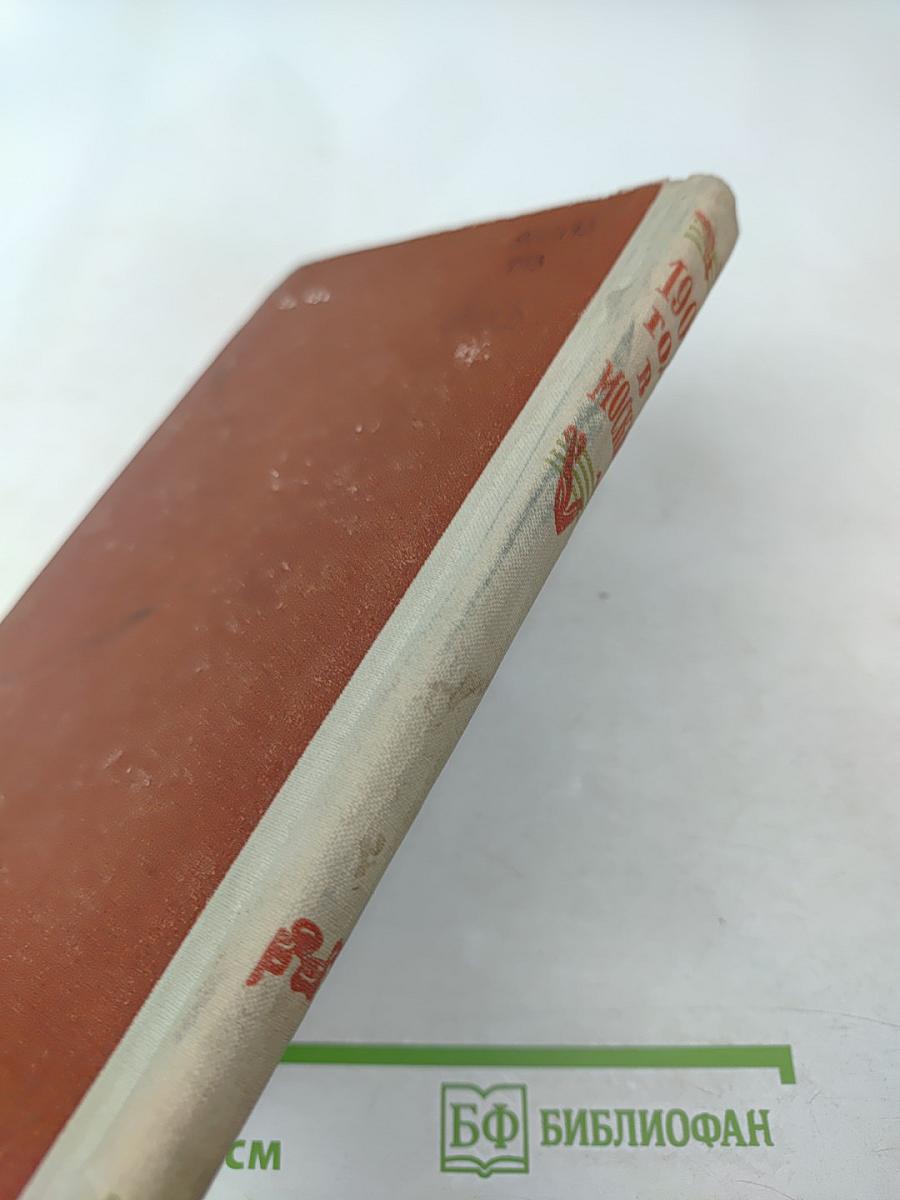 1905 год в Москве