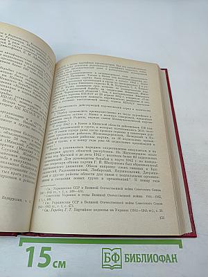 Партийное подполье