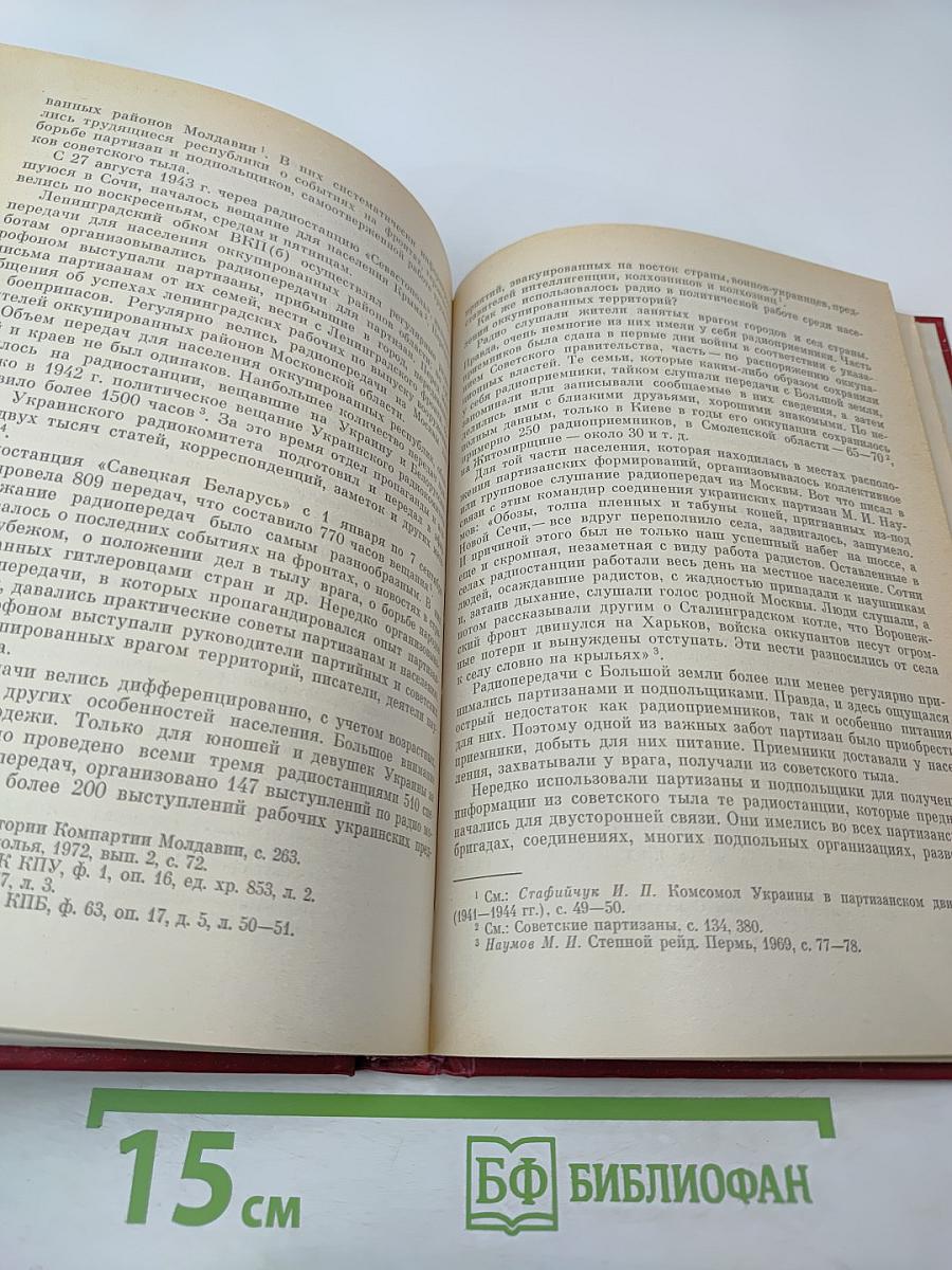 Партийное подполье