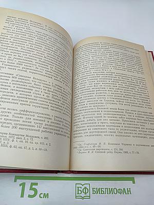 Партийное подполье