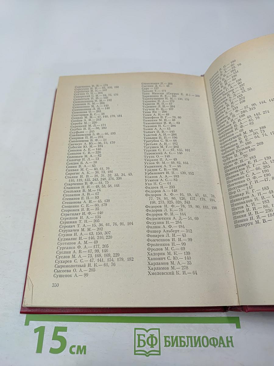 Партийное подполье