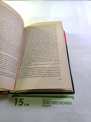 Римский период, или Охота на вампира