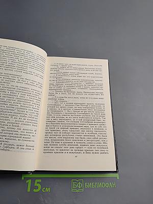 Волшебная гора, часть 2