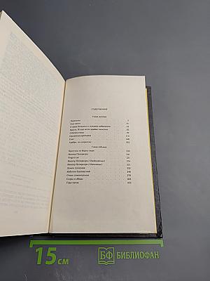 Волшебная гора, часть 2