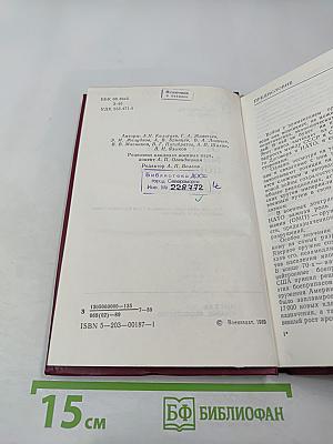 Защита от оружия массового поражения