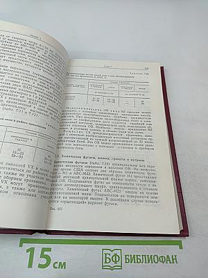 Защита от оружия массового поражения