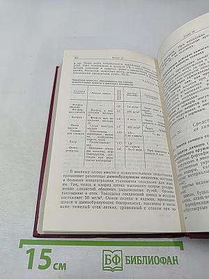 Защита от оружия массового поражения