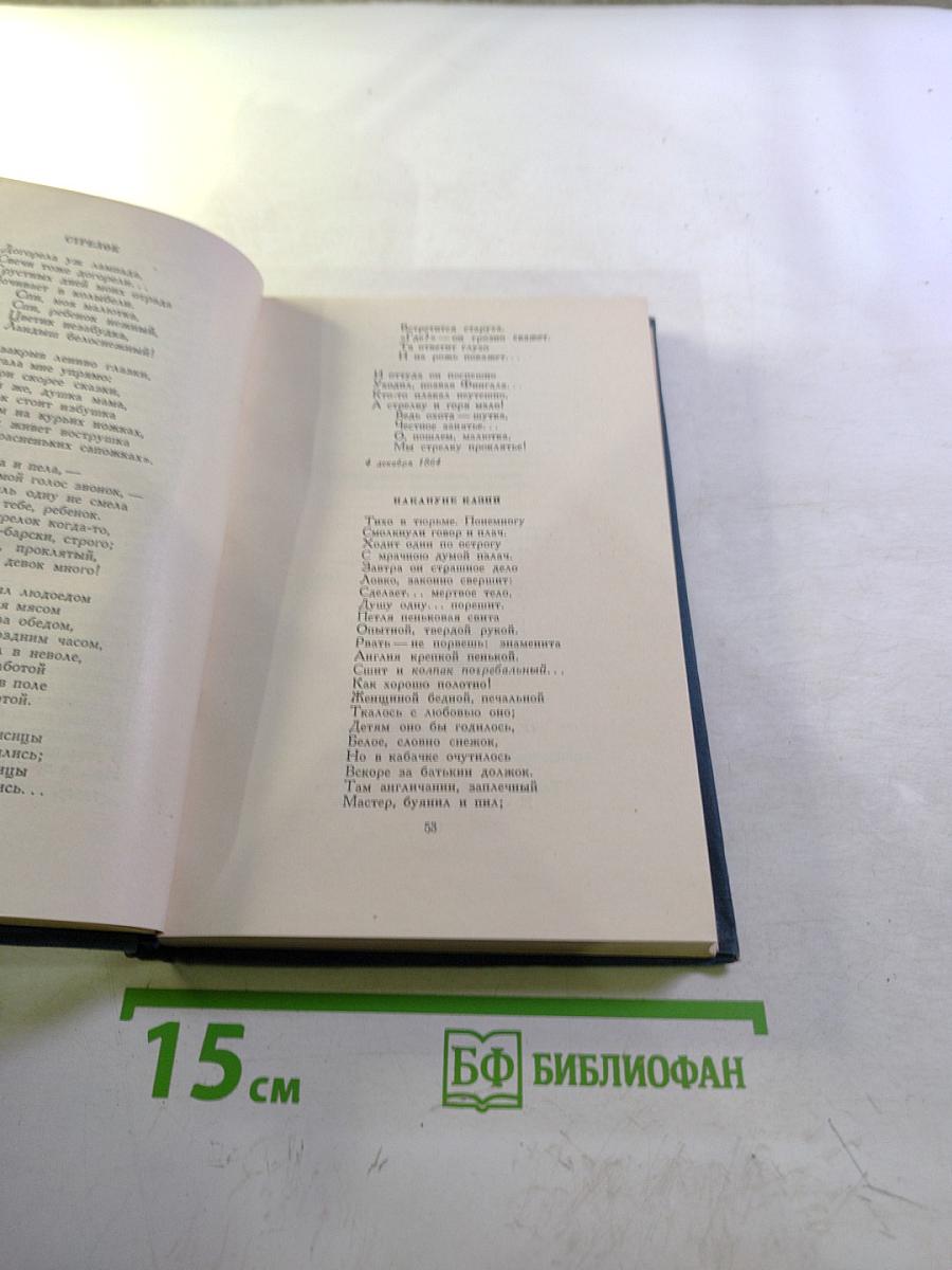 Стихотворения Л.Н. Трефолева