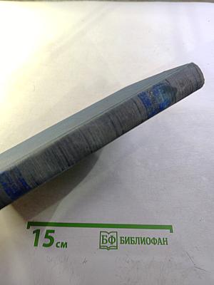 Стихотворения Л.Н. Трефолева