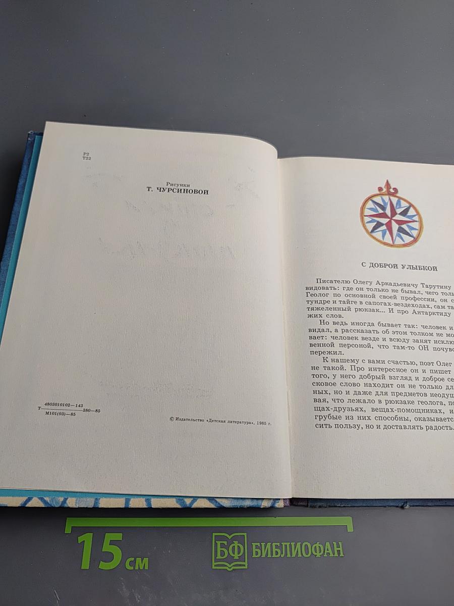 Стихи из рюкзака