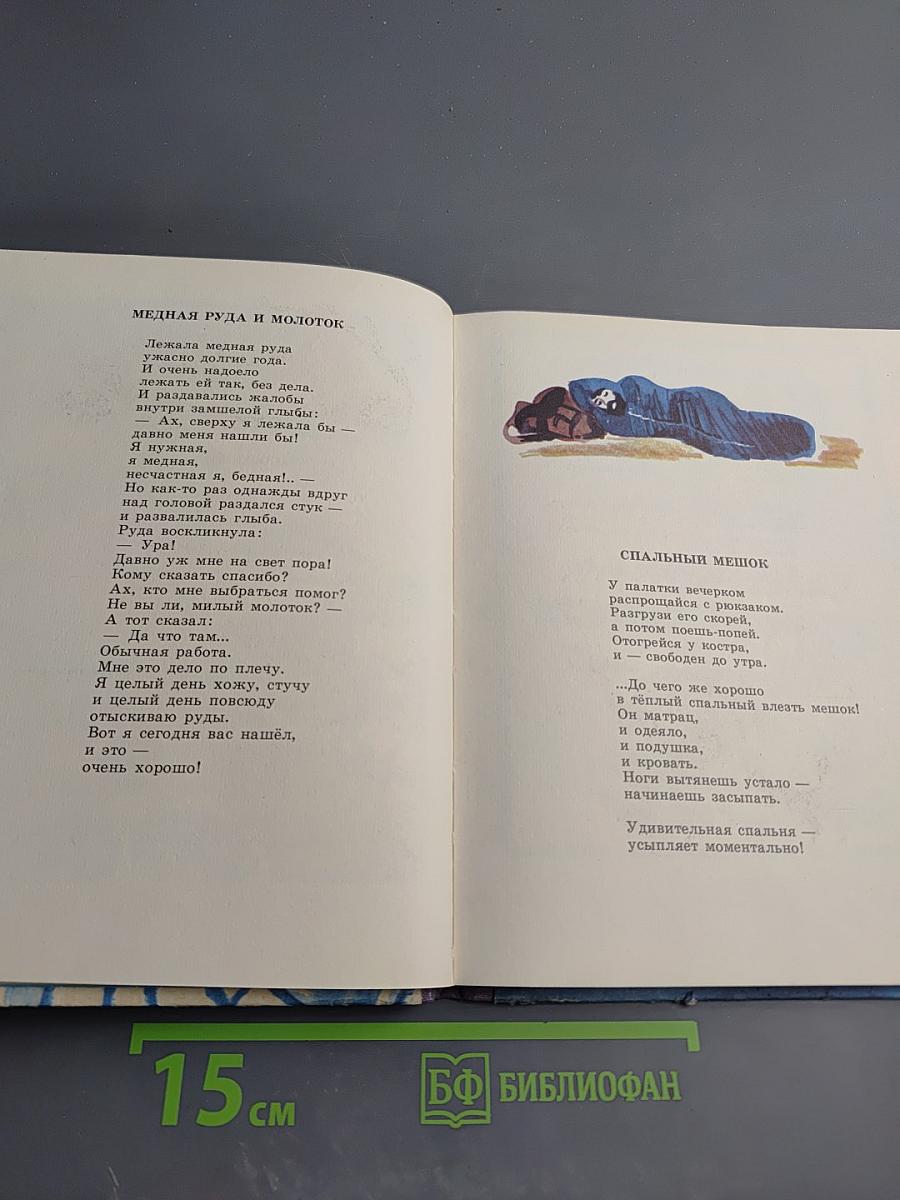 Стихи из рюкзака