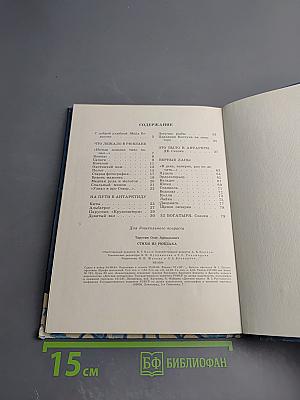 Стихи из рюкзака