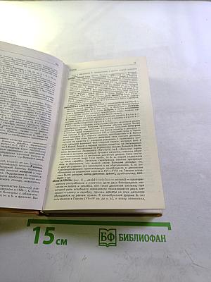 Нумизматический словарь